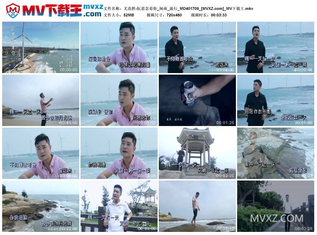 尤连胜-阮思念着你_闽南_流行_MD401709